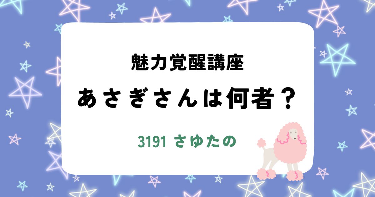 ストア 公式完売:小田桐あさぎ欲望全開手帳つき講座2023